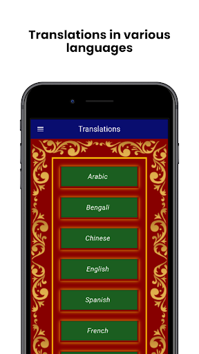 Surah Humazah Screen 3