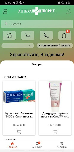 Android application Аптека Цюрих screenshort