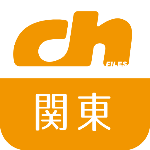 ch FILES 関東版 logo