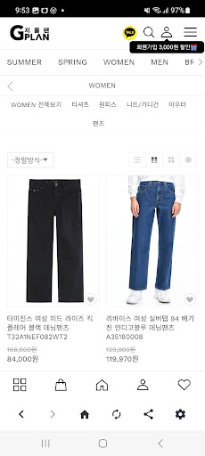 지플랜 Screen 2
