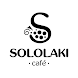 СОЛОЛАКИ | Ресторан - Androidアプリ