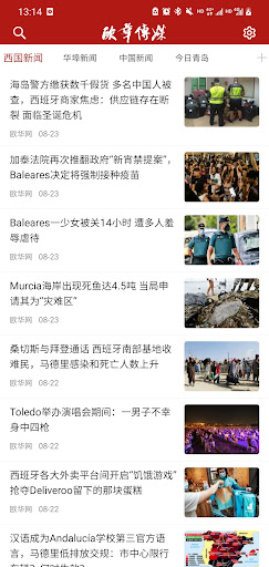 欧华传媒 Screenshot 4 - AppWisp.com
