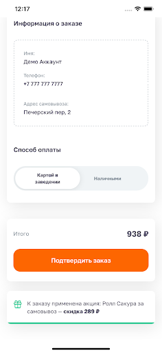 Мы Дружим Screen 3