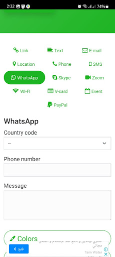 Android application LAMA QR Generator 2024 screenshort