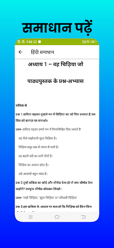 class 6 hindi solution Screen 3