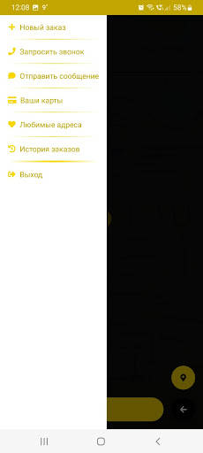 Android application Русское такси Борисоглебск screenshort