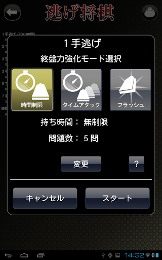 Download I羽生将棋 初心者 初級者向け将棋総合アプリ For Android I羽生将棋 初心者 初級者向け将棋総合アプリ Apk Download Steprimo Com