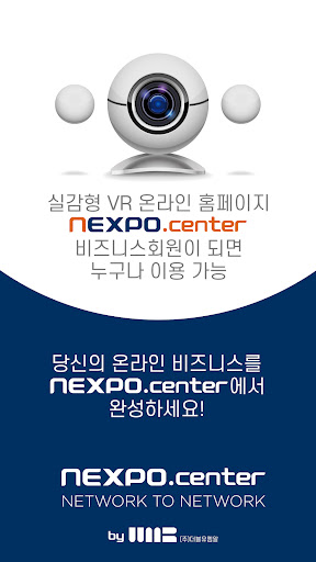NEXPO Screen 2