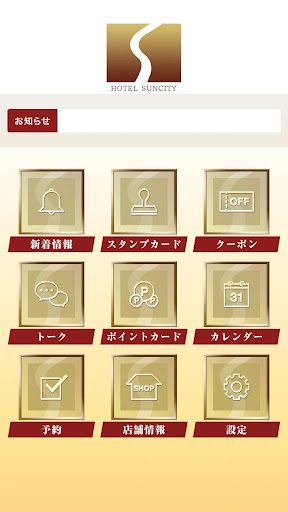 ホテルサンシティー函館 Screen 2