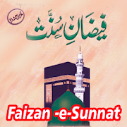 Faizan e Sunnat Urdu By Moulana Ilyas Qaudri