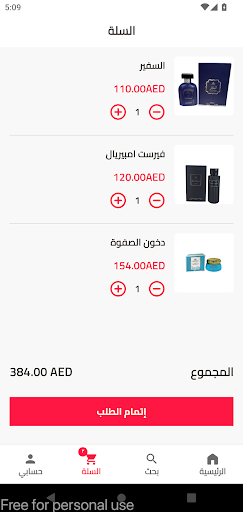 عود كالاكاس Screen 3