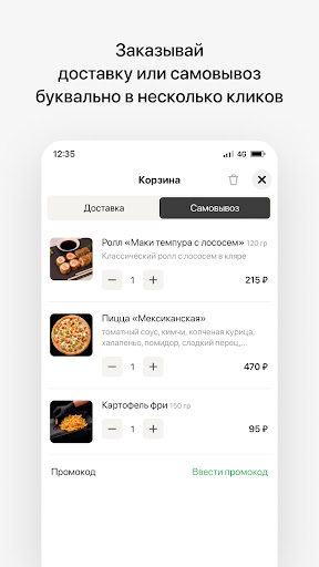 Rolland | Доставка Screen 3