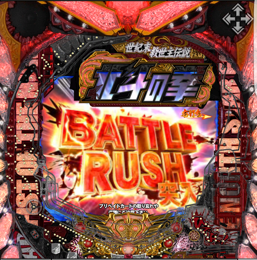 [777TOWN]ぱちんこCR北斗の拳7 転生 Screen 2