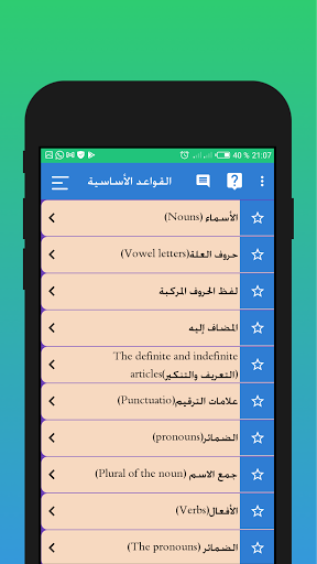 Learn English easily Screenshot 4 - AppWisp.com