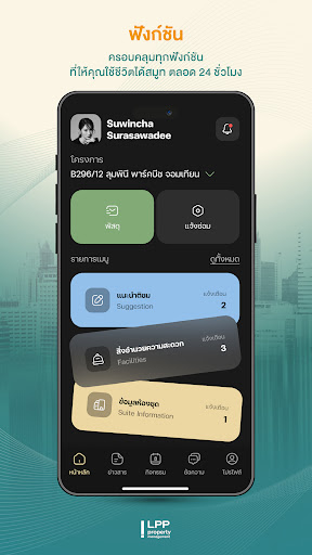 Smooth UP Screen 3
