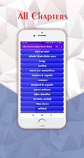 Android application 12th Math Ncert Book in Hindi screenshort