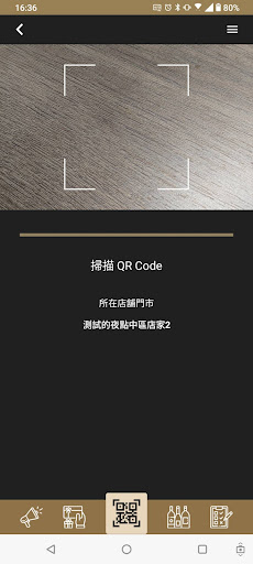 Android application 愛丁頓台灣通路活動 screenshort
