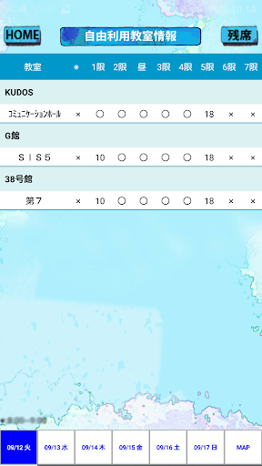 KUDOS APP -近畿大学 情報処理教育棟公式アプリ- Screen 2