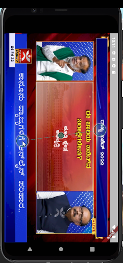 Kannada Medium 24X7 Screen 2