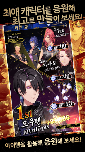 블랙스타 -Theater Starless- screenshot 1