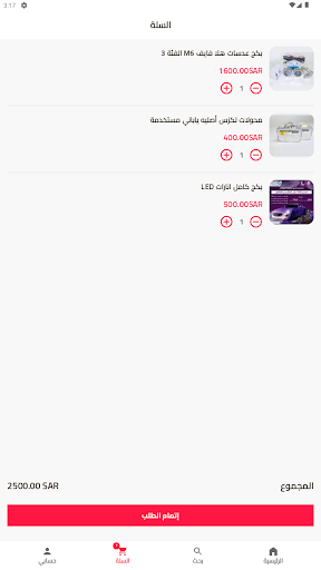 العدسة الذكية Screen 3
