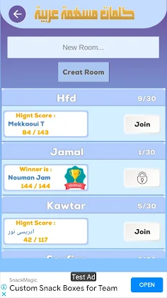 كلمات متقاطعة - Screenshot 3