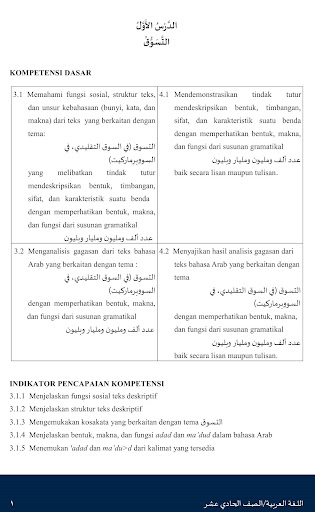 Bahasa Arab MA Kelas XI 2020 Screen 3