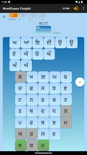 WordGuess - Punjabi