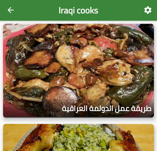 Iraqi cooks Screenshot 1 - AppWisp.com