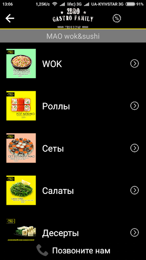 2BroGastroFamily Screen 3
