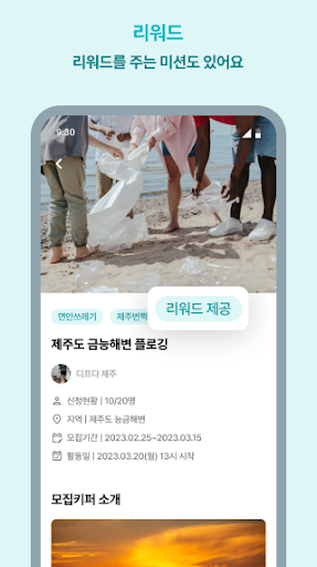 오션키퍼 Screenshot