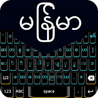 Bagan - Myanmar Keyboard