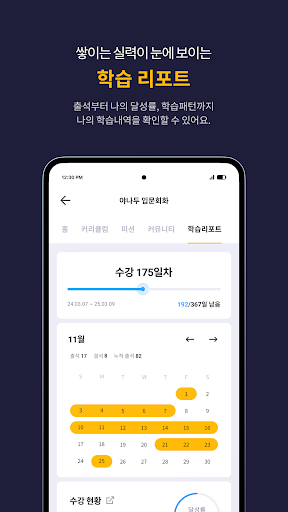 야나두 Screenshot 2 - AppWisp.com