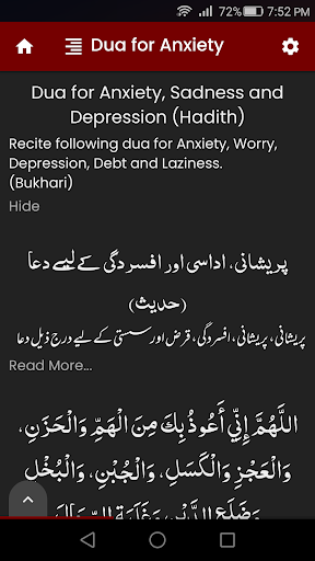 Dua for Anxiety Screen 2