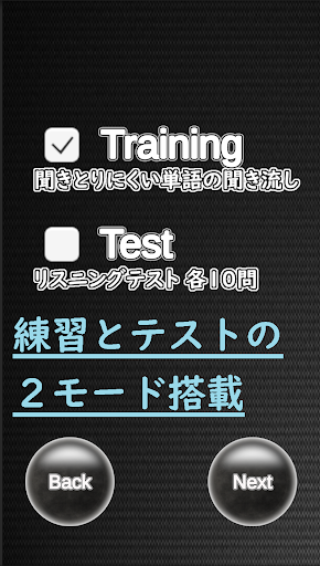 Android application 英語学習 耳を鍛えるリスニング screenshort