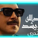 Cover Image of डाउनलोड عبدالله الرويشد_ماتدري 1 APK