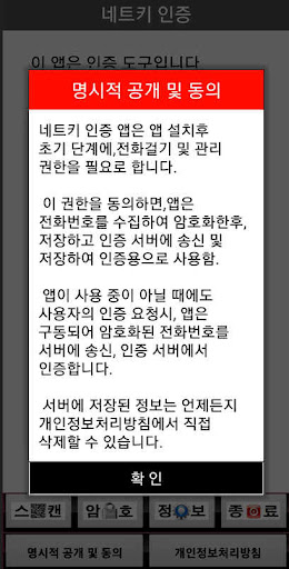 NETKEY CORE Screen 2