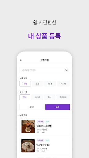폰기프트 (관리자용) Screen 3