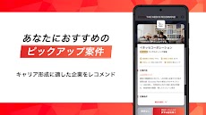 アサイン - 若手ハイエンドの 転職 サイトのおすすめ画像5