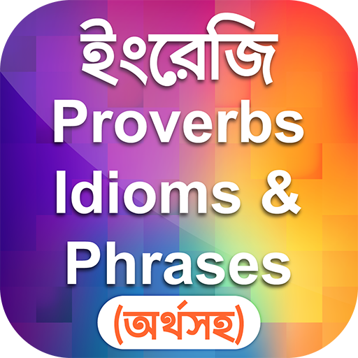 Idioms and Phrases Bangla  Icon