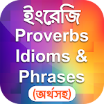 Idioms and Phrases Proverbs Bangla প্রবাদ প্রবচন Apk