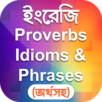 Idioms and Phrases Bangla