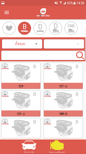 Autotest4Thai Screen 3