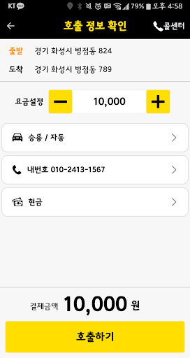 마중물대리 Screen 2