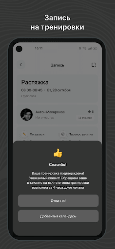 RE:FLEX Screen 3