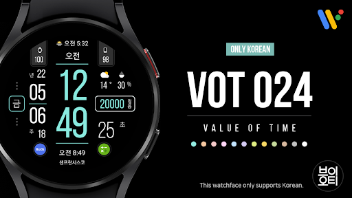 Android application VOT Watch 024 screenshort