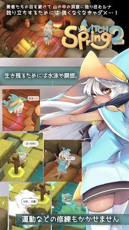 Game screenshot 魔女の泉2 hack