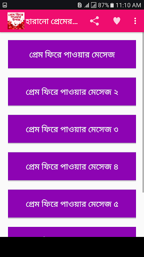 হারানো প্রেম ফিরে পাওয়ার উপায়