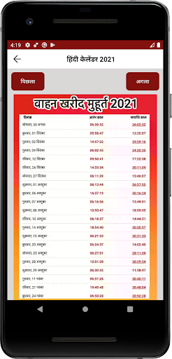 Hindi Calendar 2023