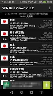 VPN Gate Viewer - 公開VPNサーバ 一覧 Screenshot